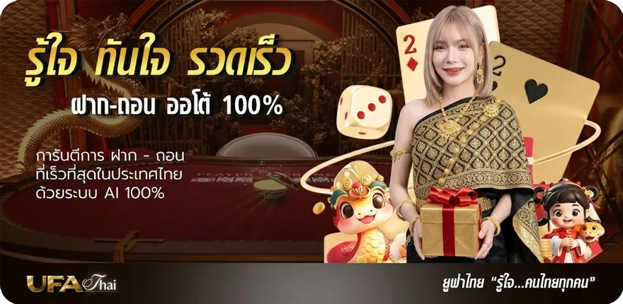 Banner เซียนฮานอย ล่าสุด — โปรโมชั่นสมาชิกใหม่