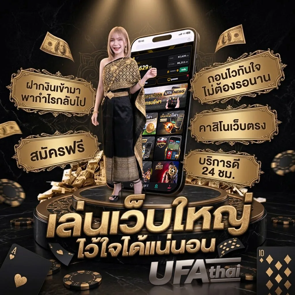 เซียนฮานอย Brand Banner — เว็บตรง UFABET